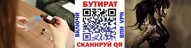 наркота  Давлеканово  Бутират BDO 33% 