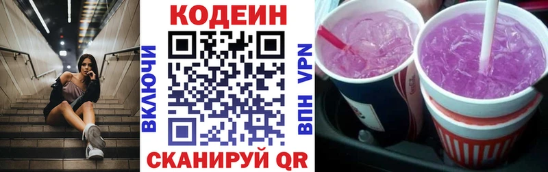 сайты даркнета телеграм  Давлеканово  Кодеин напиток Lean (лин)  где продают наркотики 