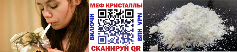 Мефедрон мяу мяу  Давлеканово 