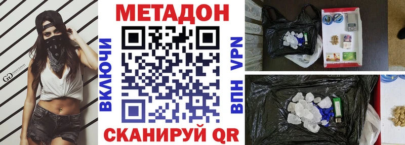 МЕТАДОН кристалл  Давлеканово 